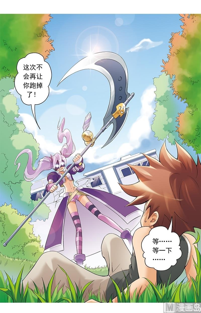 撒旦在线漫画,第23话2图
