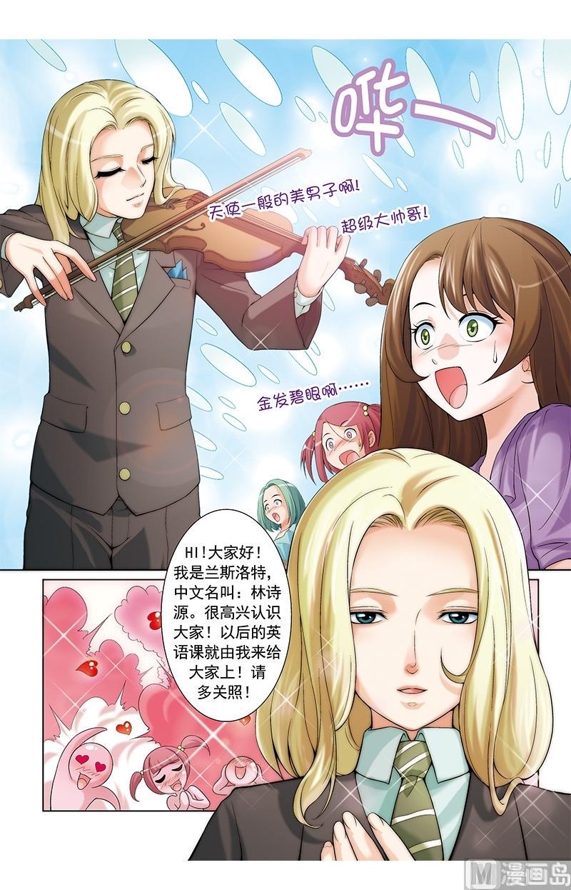 撒旦在线漫画,第9话1图