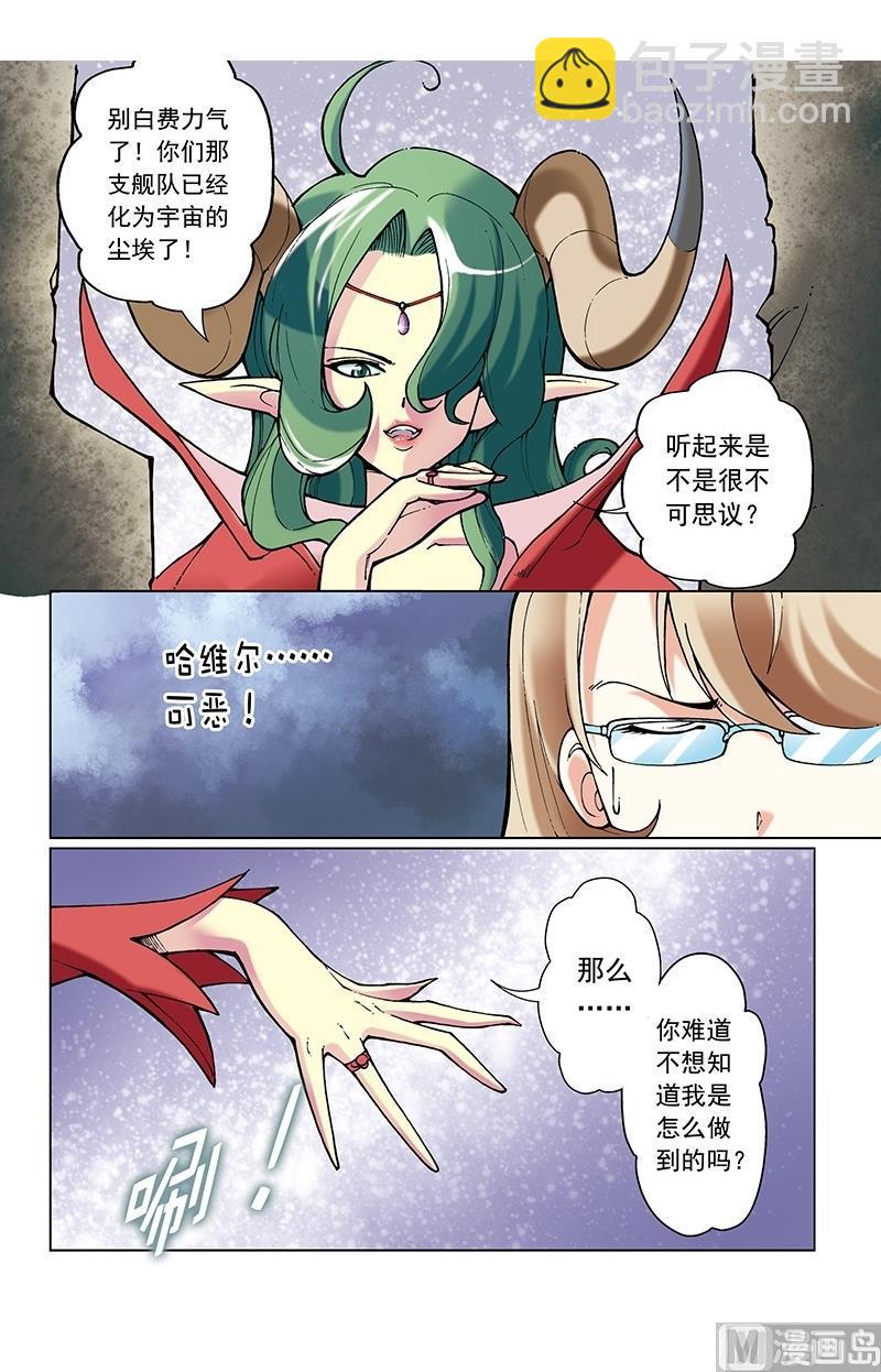 撒旦在线漫画,第57话1图