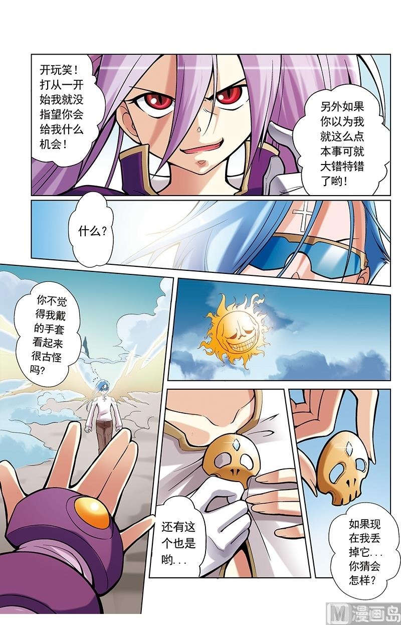 撒旦在线漫画,第44话2图