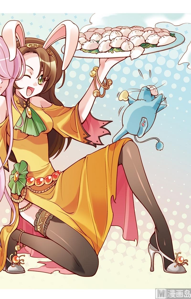 撒旦在线漫画,第31话2图