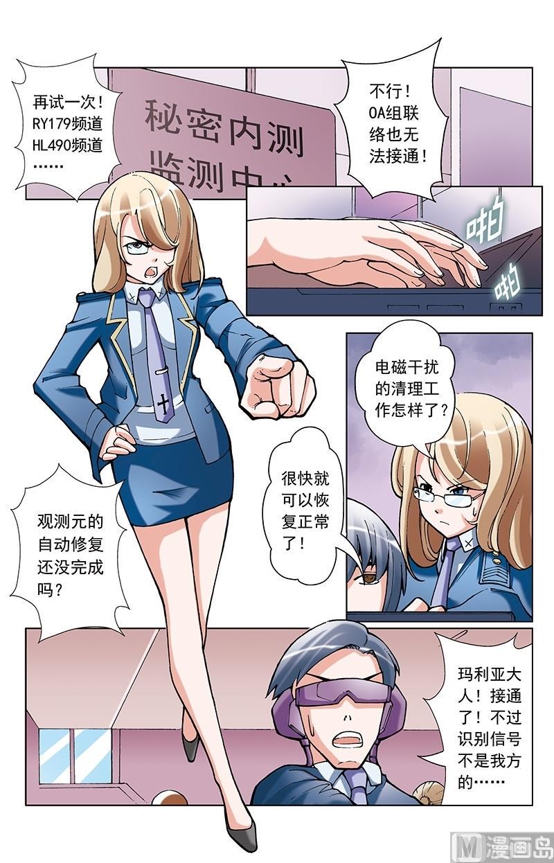 撒旦在线漫画,第57话2图