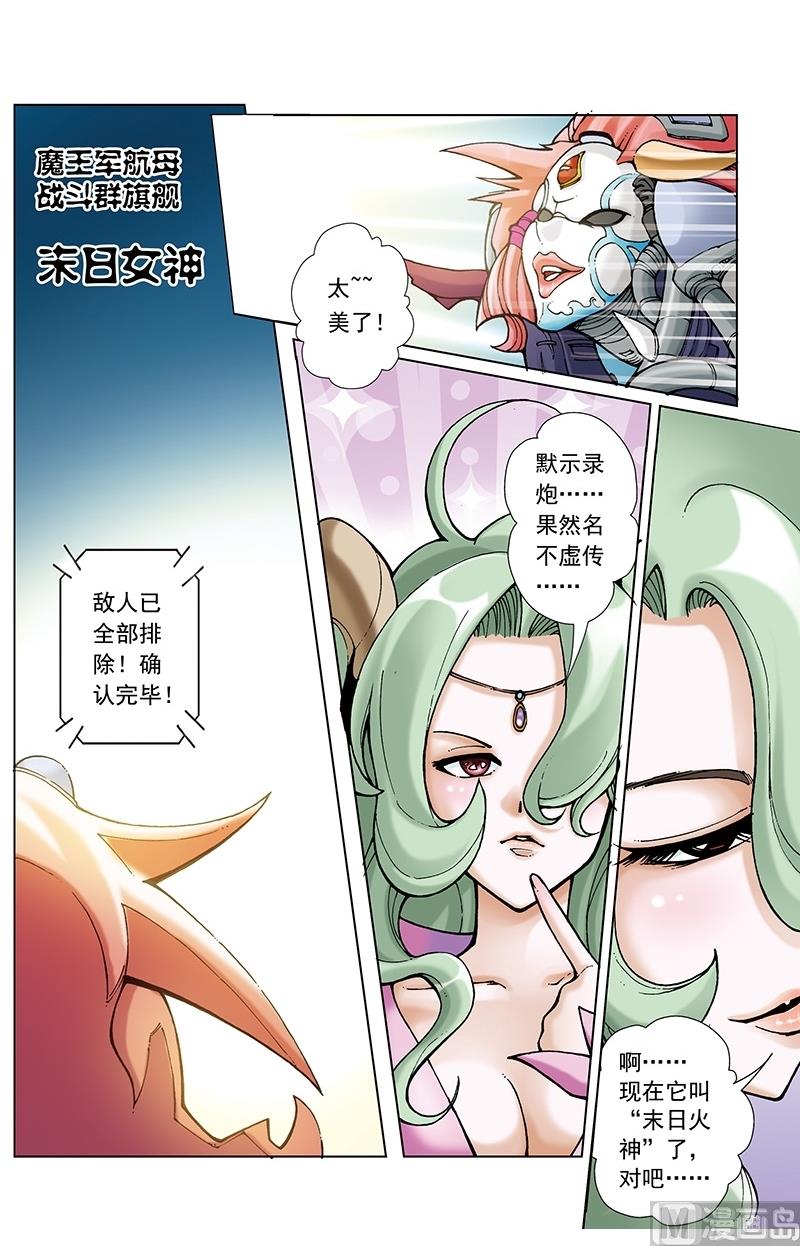 撒旦在线漫画,第56话2图