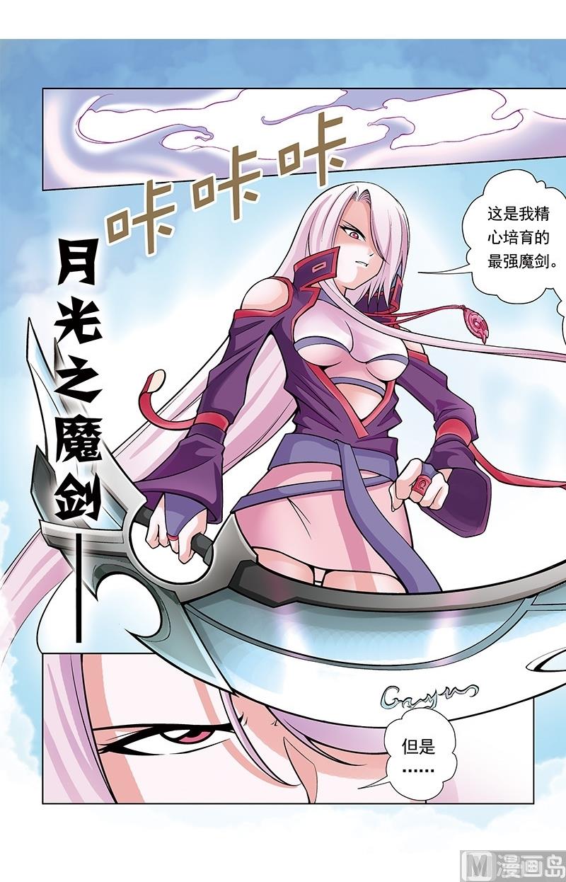撒旦在基督教文化中的代表形象有哪些漫画,第48话2图