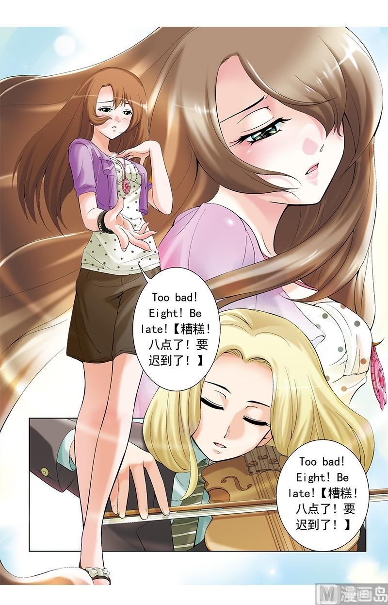 撒旦在线漫画,第9话1图