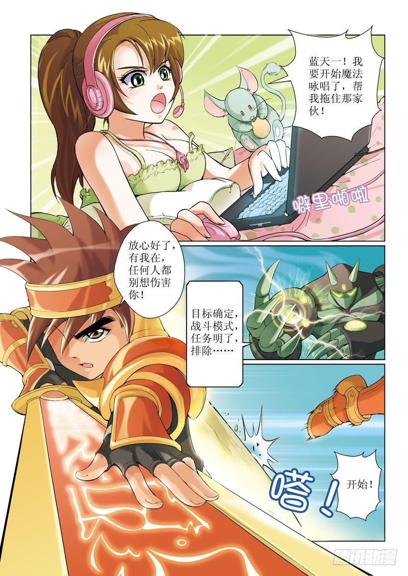 撒旦在线漫画,32图