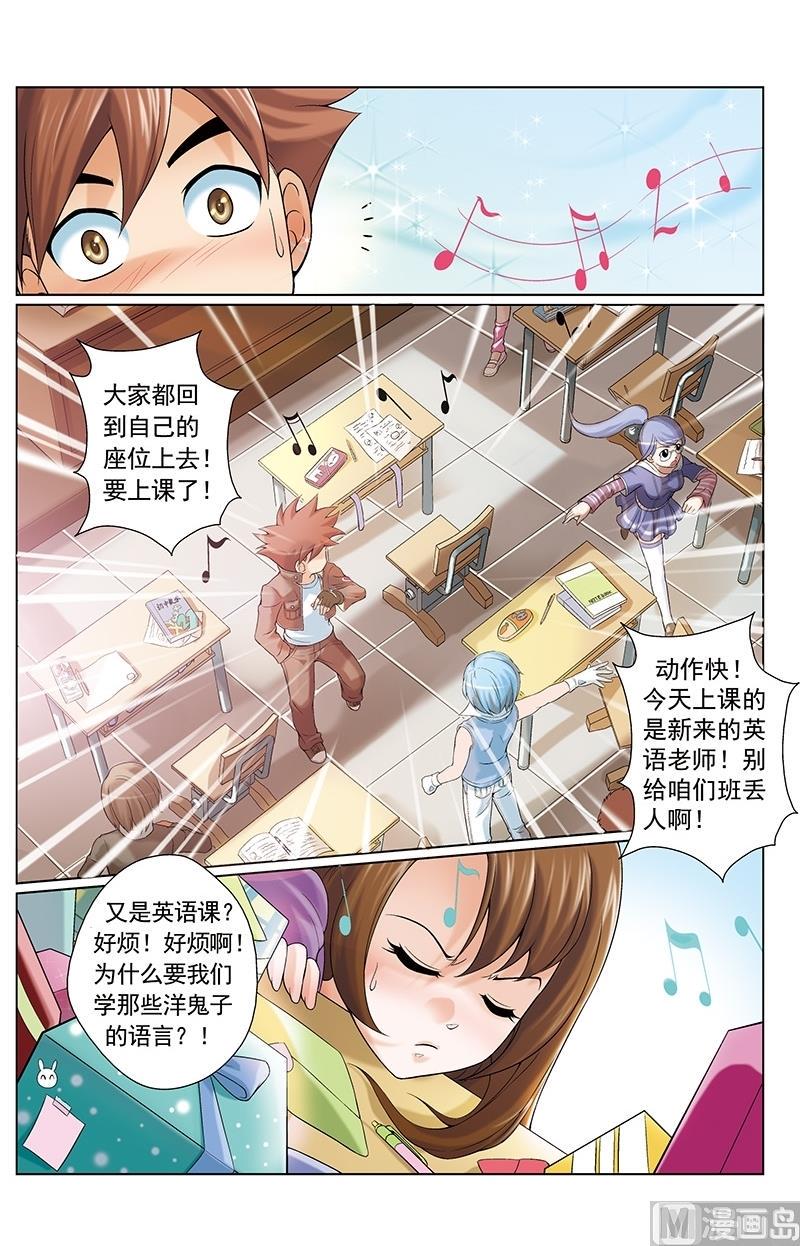 撒旦在线漫画,第9话2图