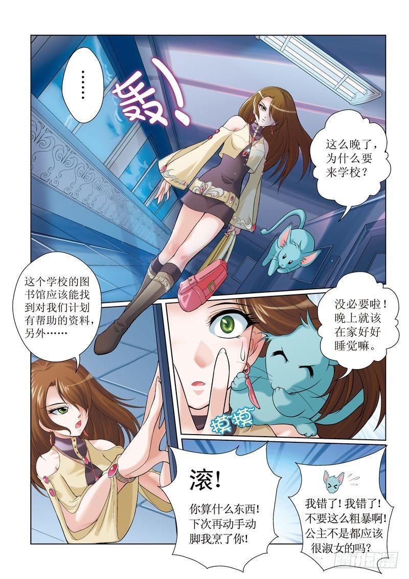 撒旦在线漫画,52图