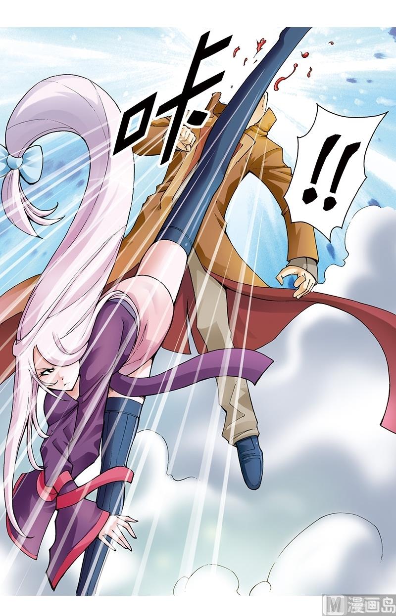 撒旦在线漫画,第55话1图