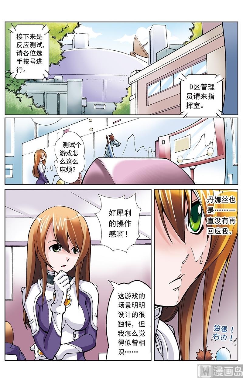 撒旦在线漫画,第57话2图