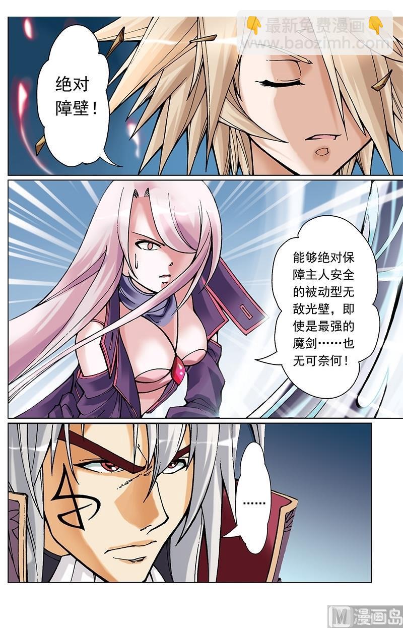 撒旦在线漫画,第60话2图
