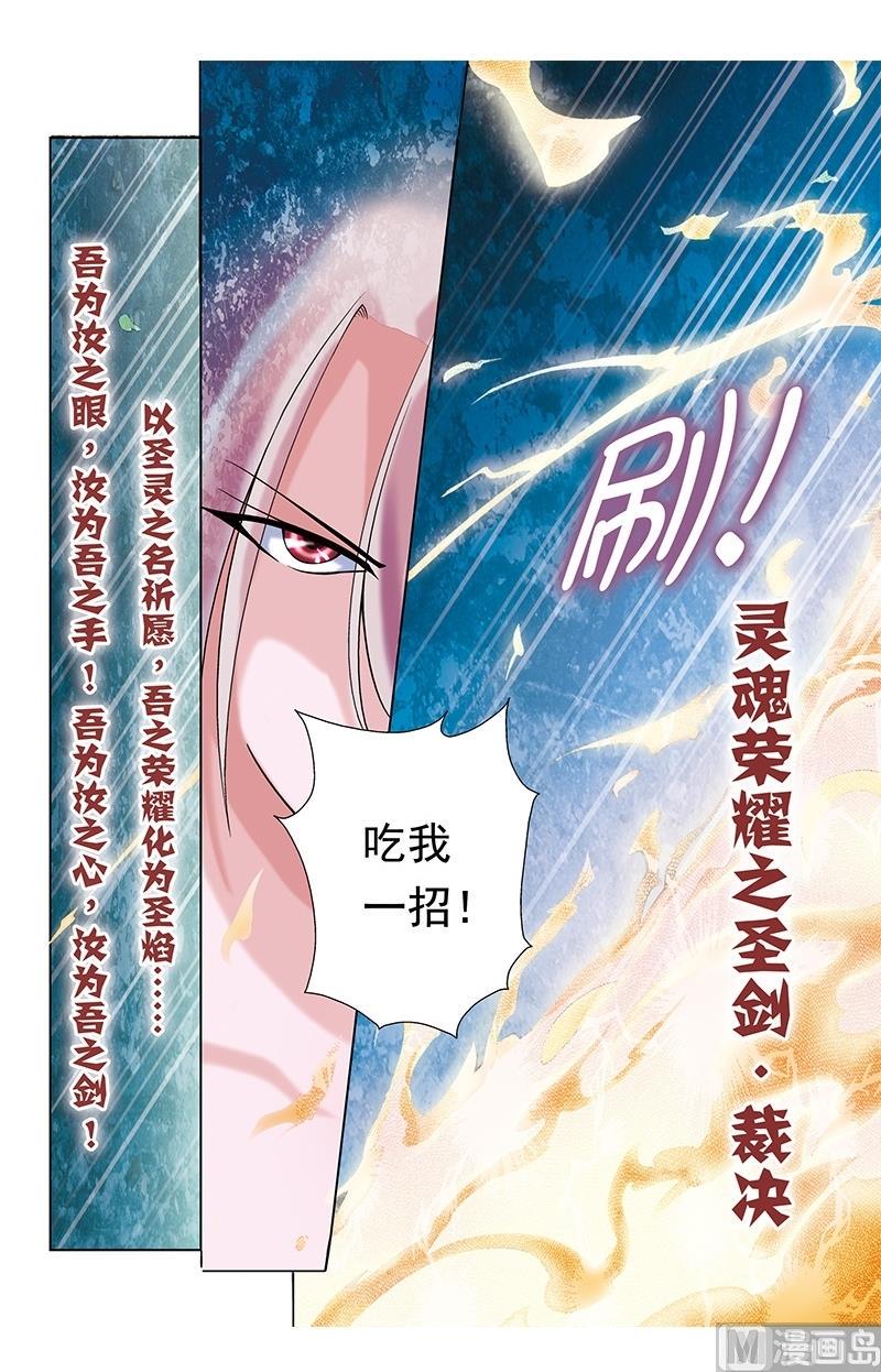 撒旦在线漫画,第33话2图
