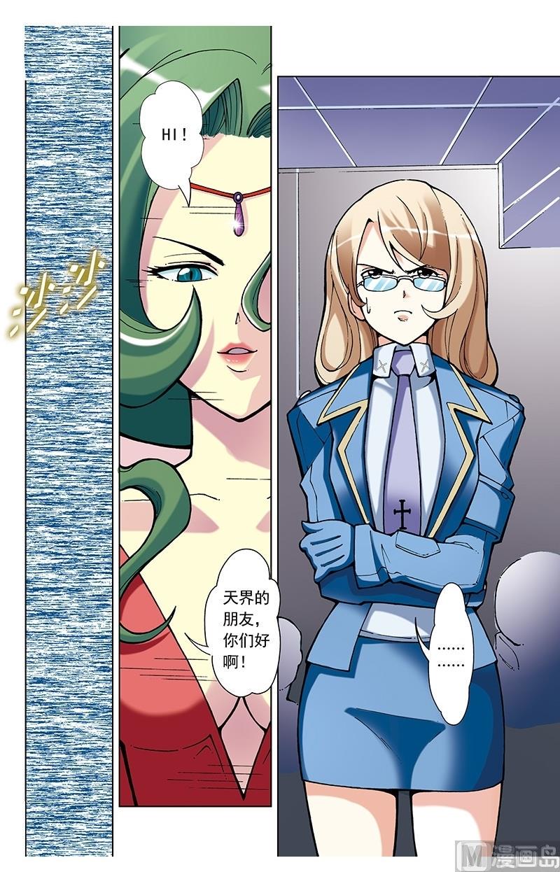 撒旦在线漫画,第57话2图