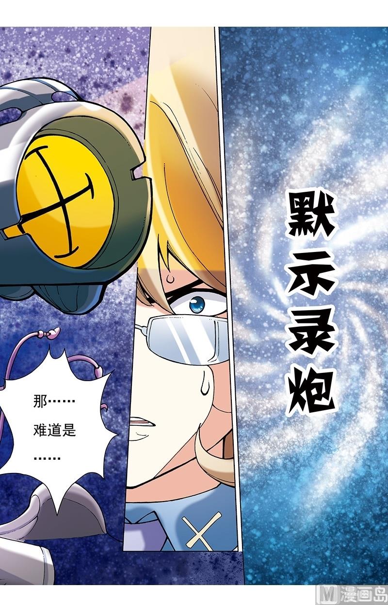 撒旦在线漫画,第58话1图