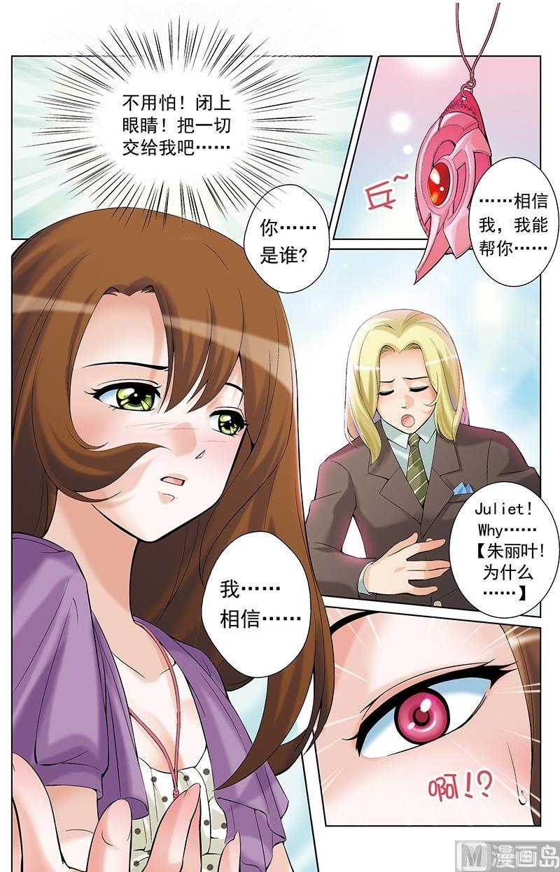 撒旦在线漫画,第9话2图