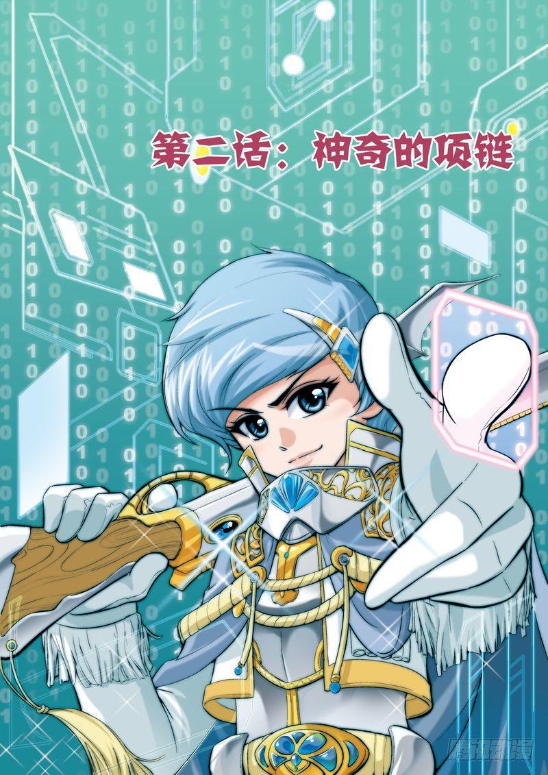 撒旦在线漫画,31图