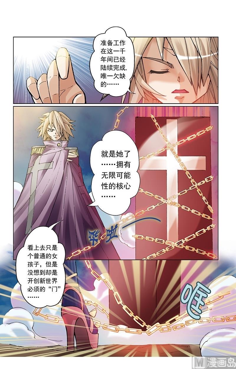 撒旦在线漫画,第60话2图