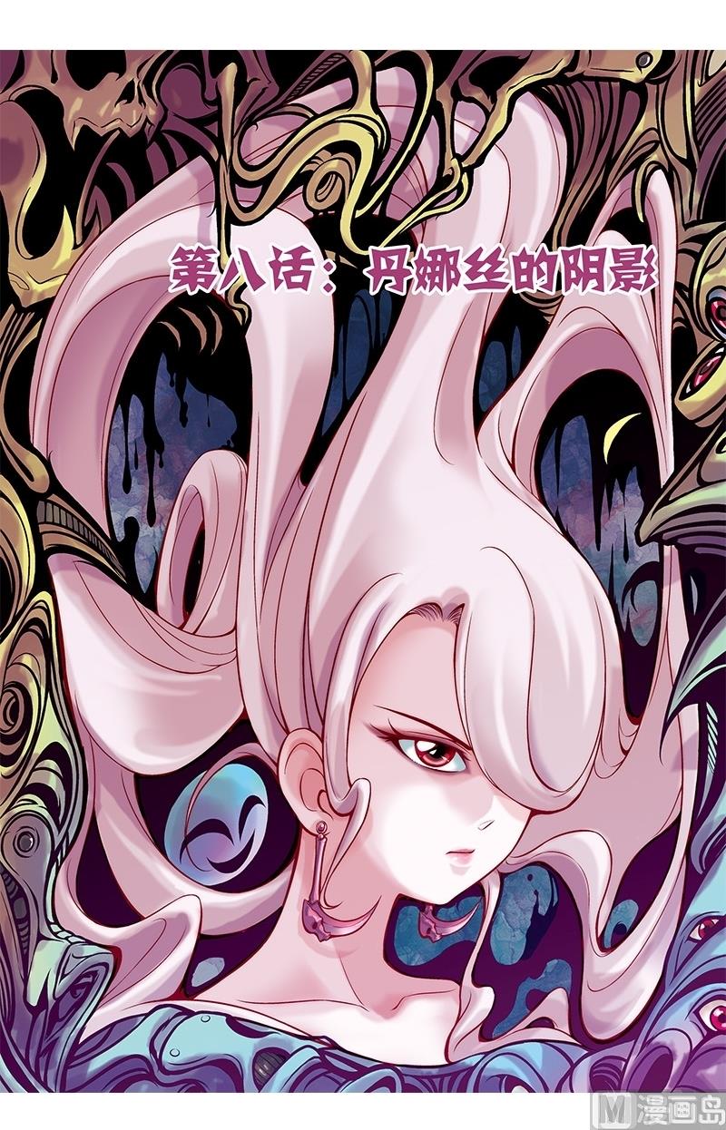 撒旦在线漫画,第15话1图