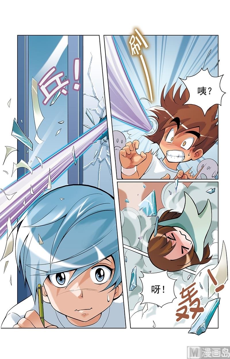 撒旦总裁别爱我漫画,第22话2图