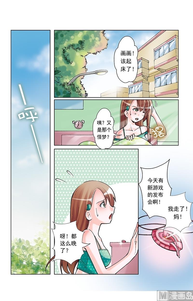 撒旦在线漫画,第60话2图