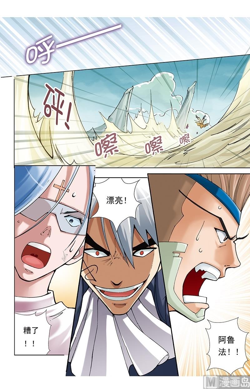 撒旦在线漫画,第55话2图