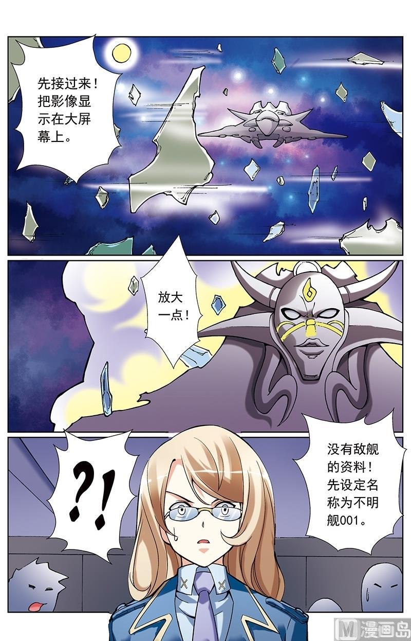 撒旦在线漫画,第57话1图