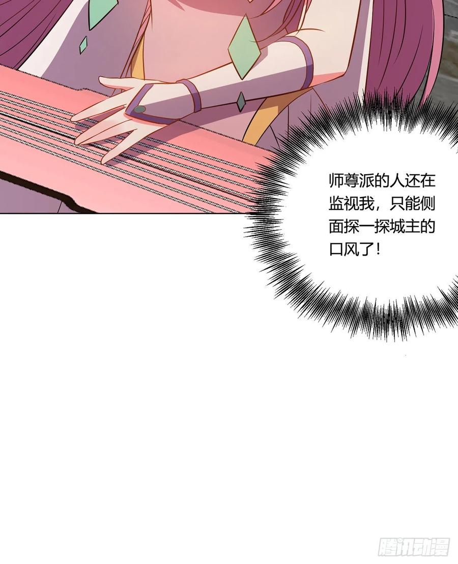 道魔——炼气练了三千年外传漫画,18回-以后说话带点脑子2图