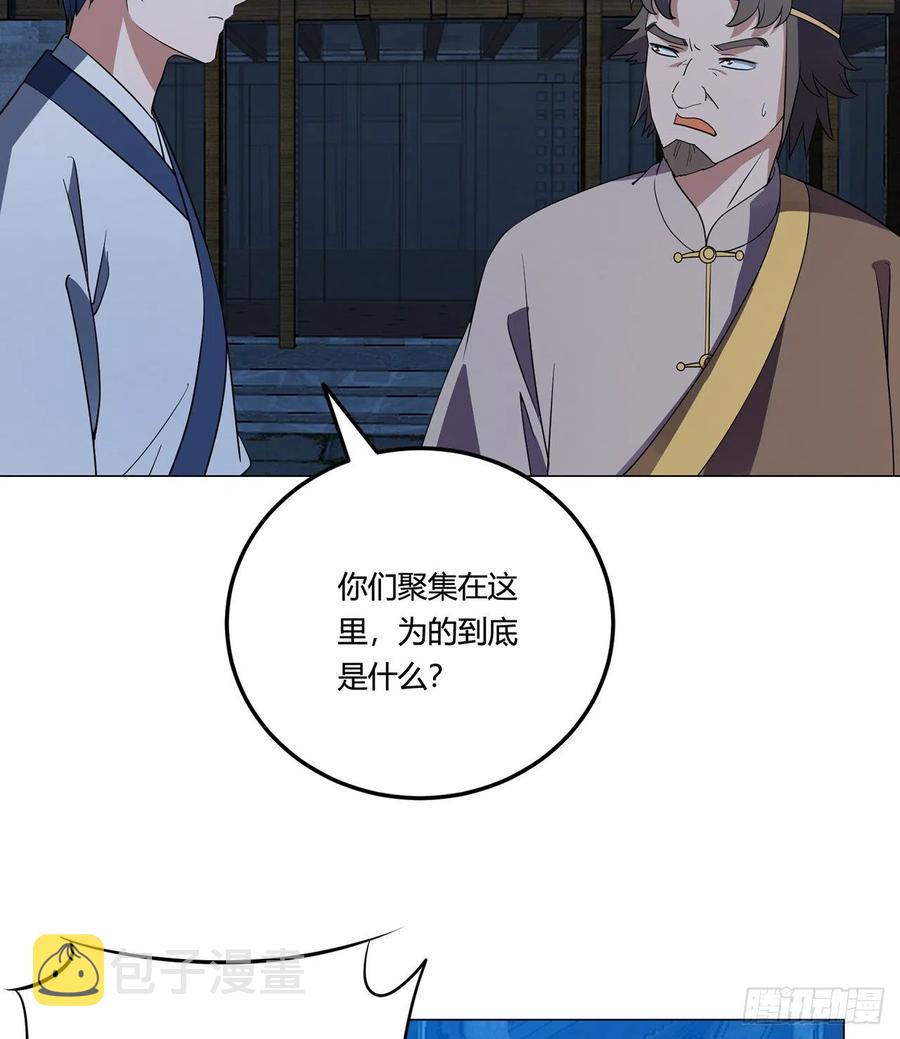道魔——炼气练了三千年外传漫画,21回-说谁没脑子？2图