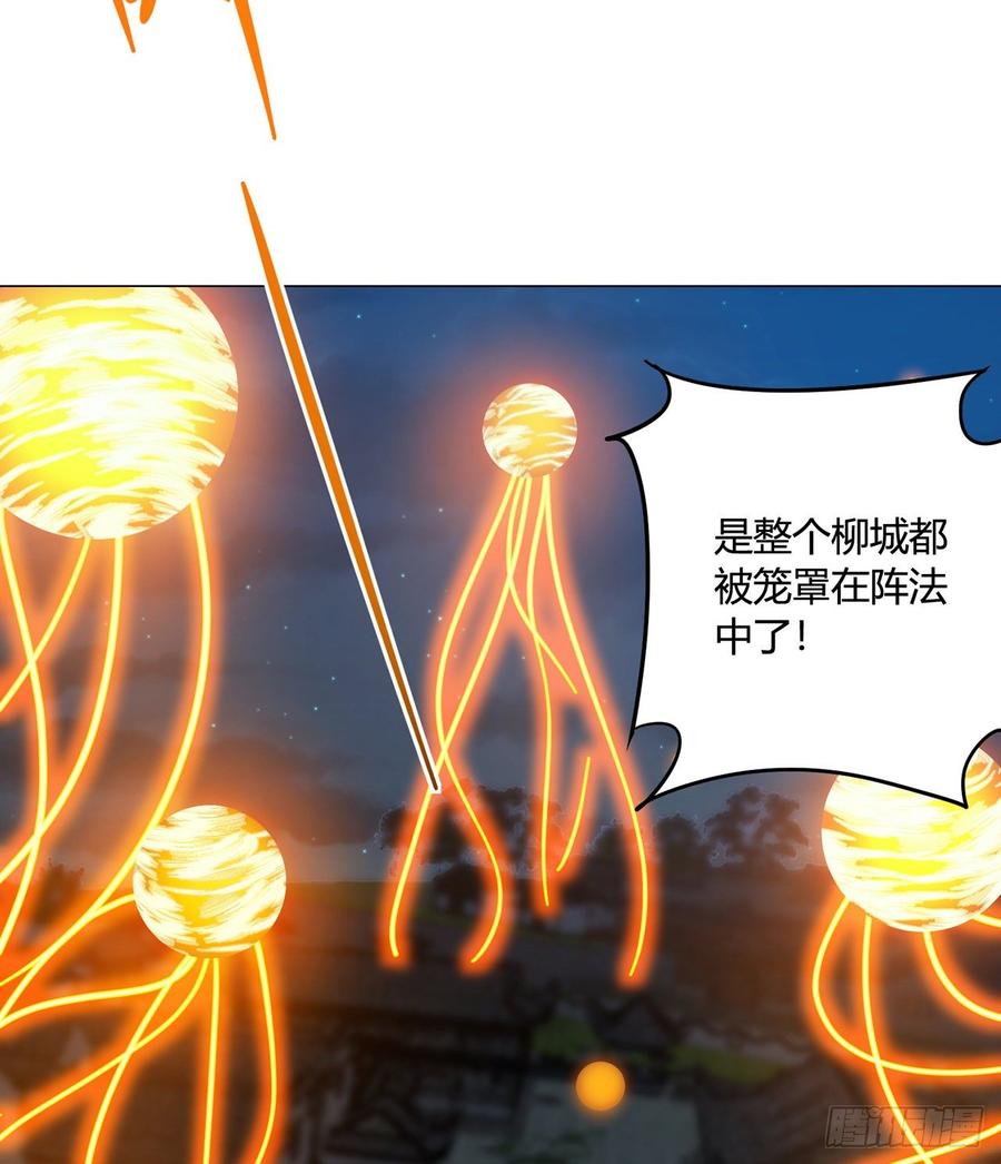 道魔——炼气练了三千年外传漫画,23回-炼气咋了？1图