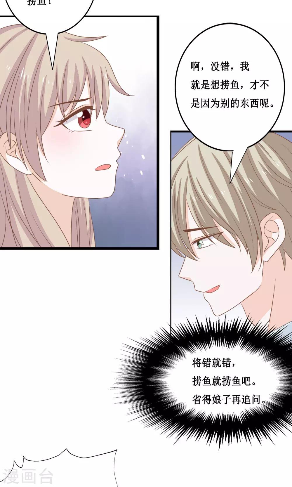 天君老公30天漫画,第22话 帝苑你这个大色狼！2图