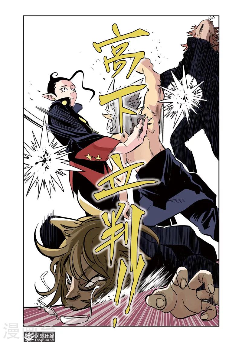 我的世界动画怪物学院漫画,第11话2 好胜心&amp;赛点1图