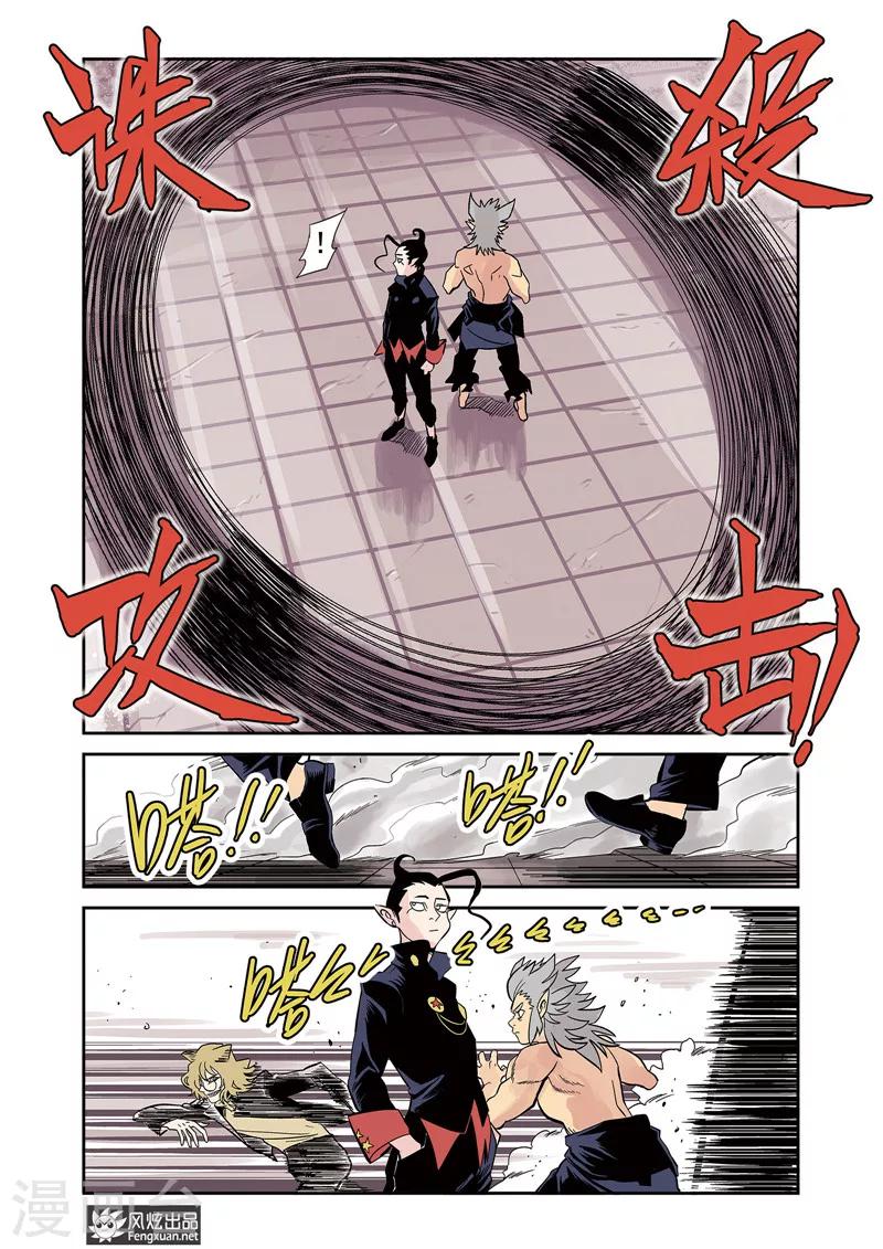 怪物学院为什么停播了漫画,第11话1 好胜心&amp;赛点1图