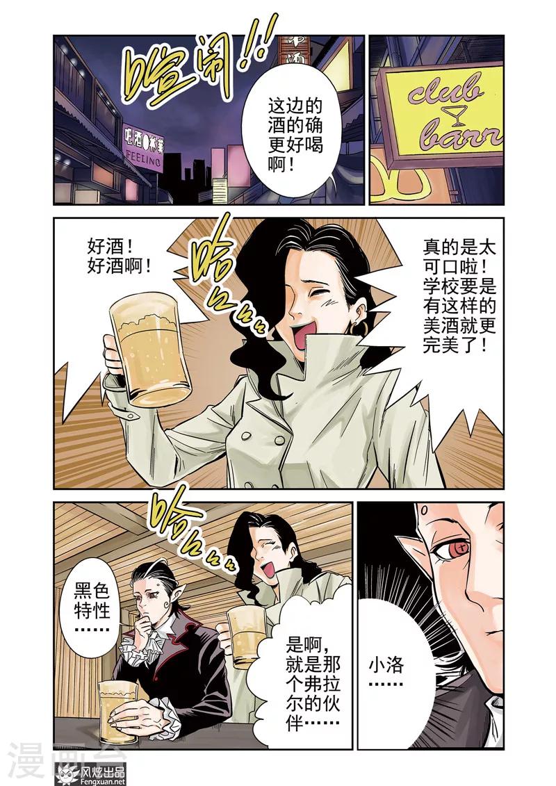 我的世界动画怪物学院漫画,第11话2 好胜心&amp;赛点2图