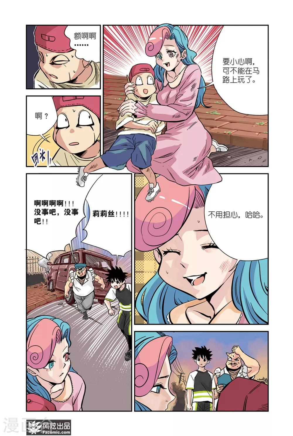 怪物学院电影完整版漫画,第14话2 沙袋&amp;冰1图