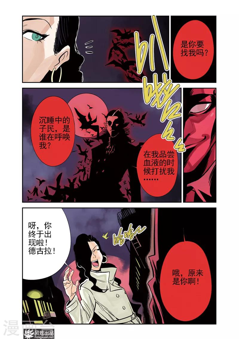 怪物学院火柴人漫画,第10话2 猞十一&amp;燚1图