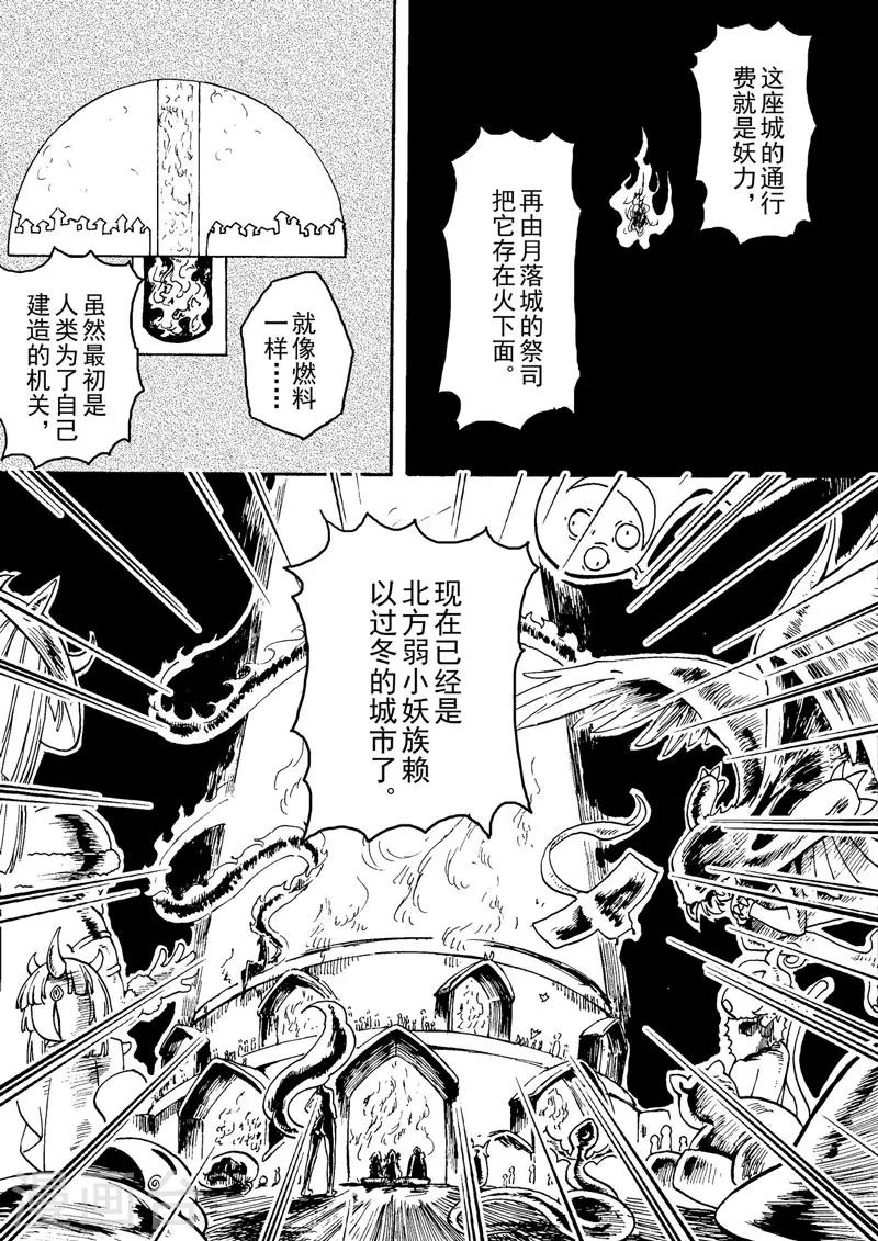 与妖成萌漫画免费全集漫画,第2话1 鸣鹤之织1图