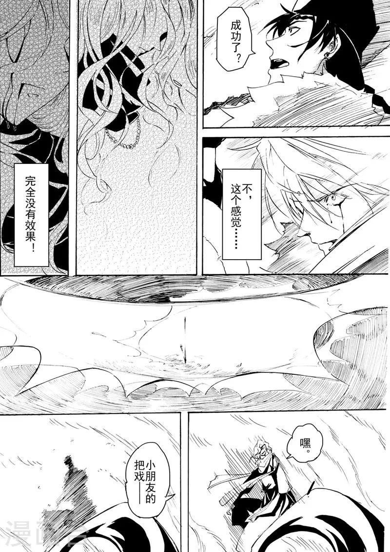 与妖成萌漫画免费全集漫画,第16话1 裂片2图