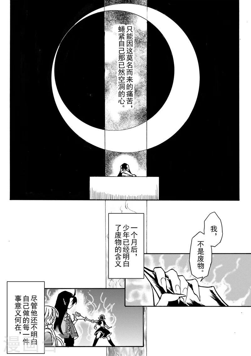 与妖为伴漫画,第4话2 记忆与你1图