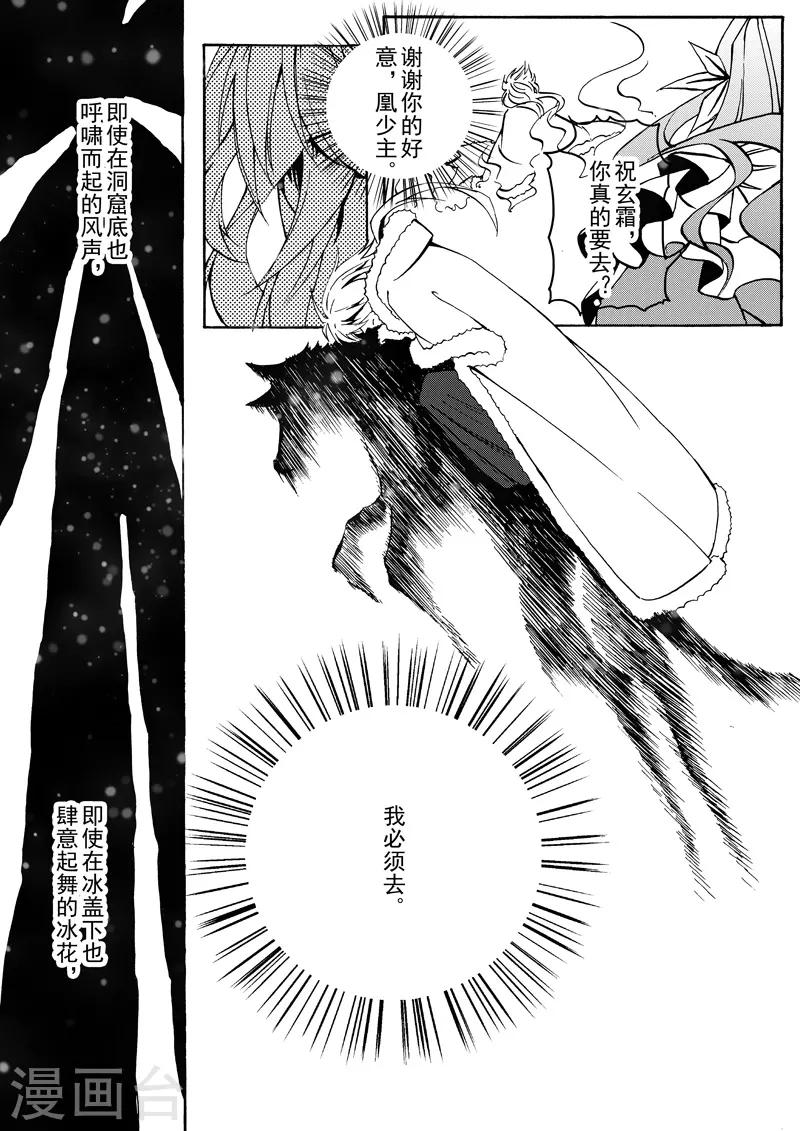 与妖成萌漫画全集漫画,第10话2 生的意义2图