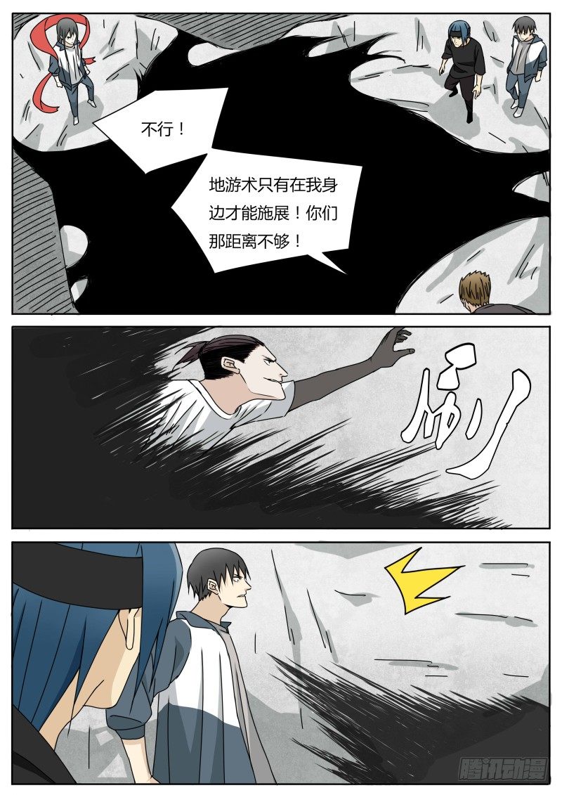 血脉mv漫画,四人联动2图