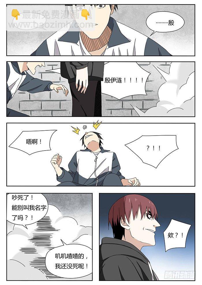 血脉什么续漫画,随心铁杆兵2图