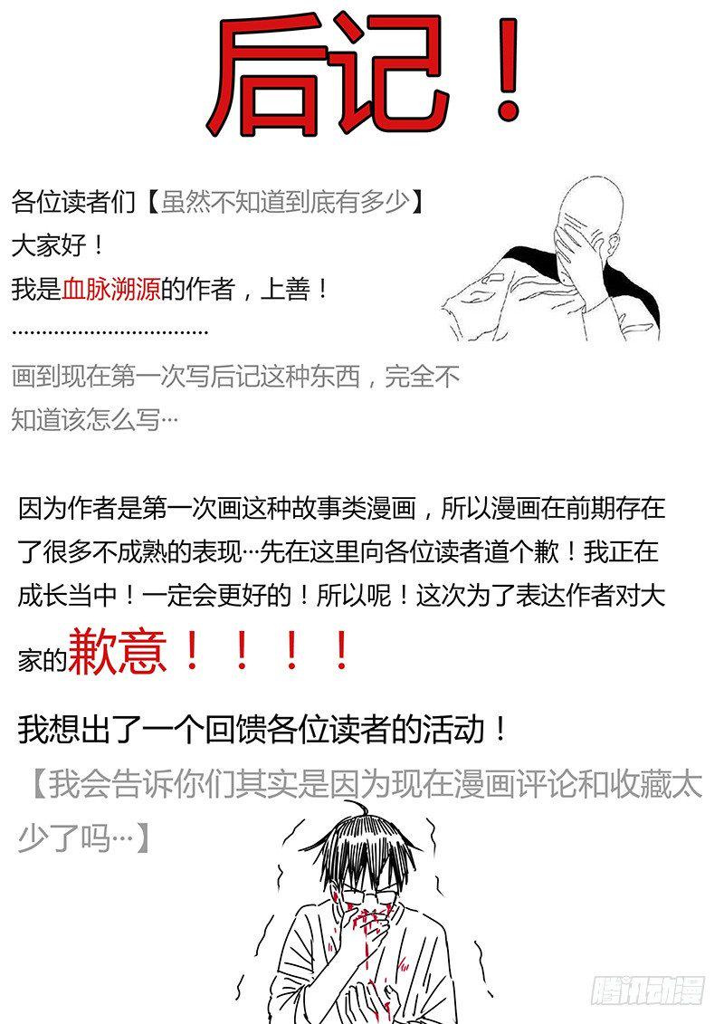 李唐血脉溯源漫画,一柱擎天2图