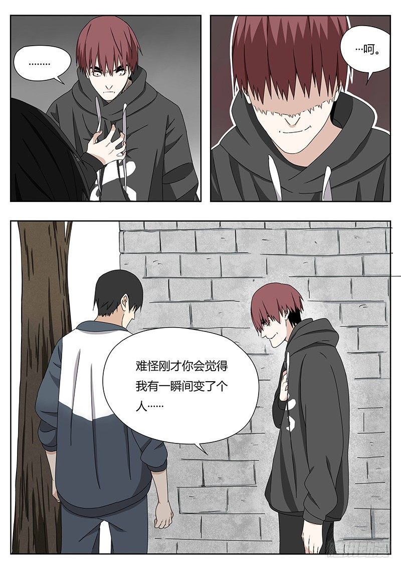 血脉mv漫画,跟我走2图