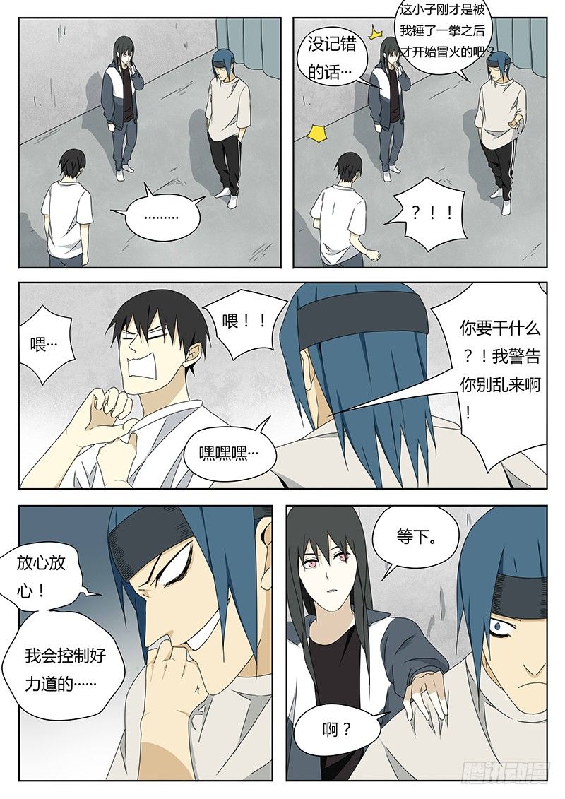 血脉什么续漫画,血脉之力2图