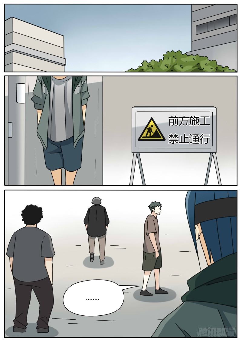 《血脉》漫画,玩火自焚1图