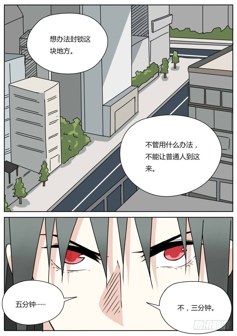 血脉同源漫画,入地游1图