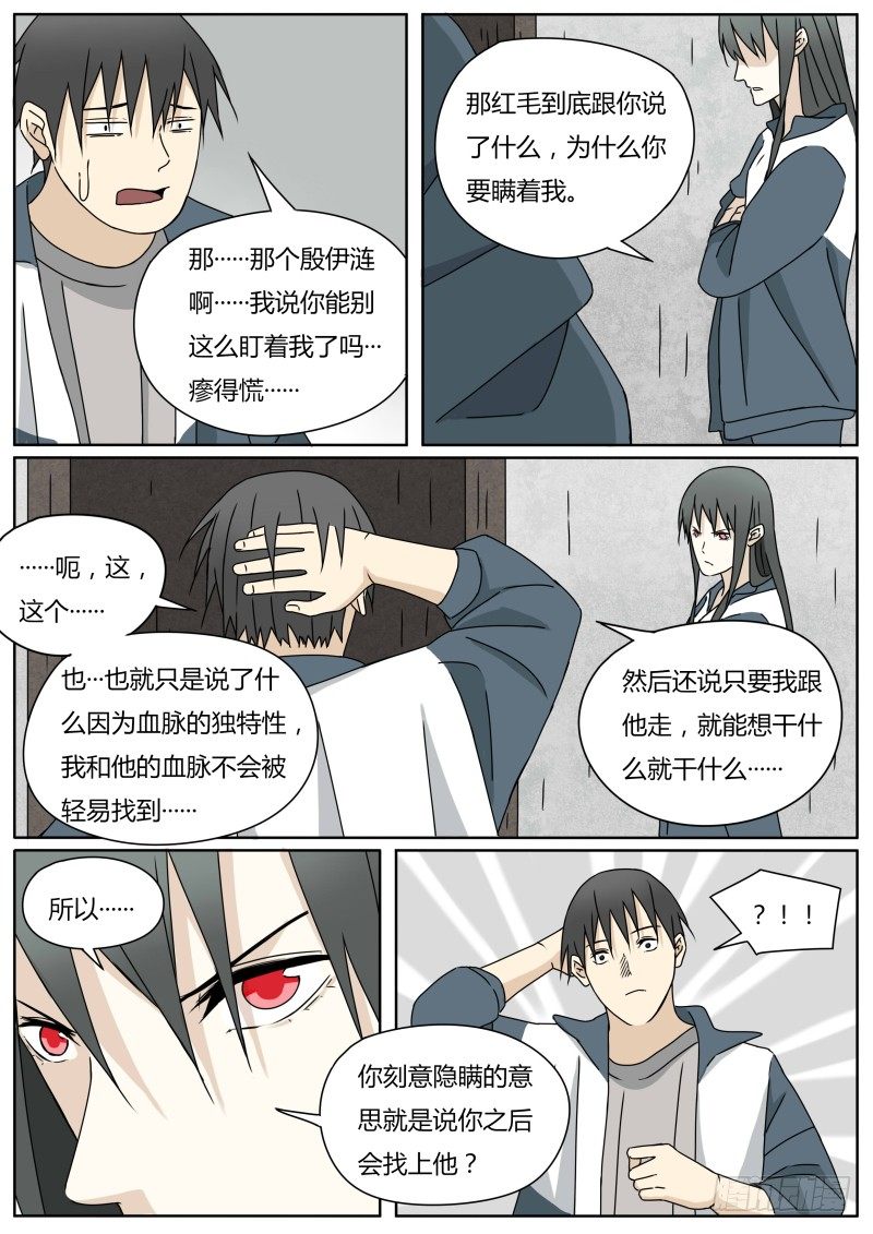 血压正常范围是多少漫画,动身1图