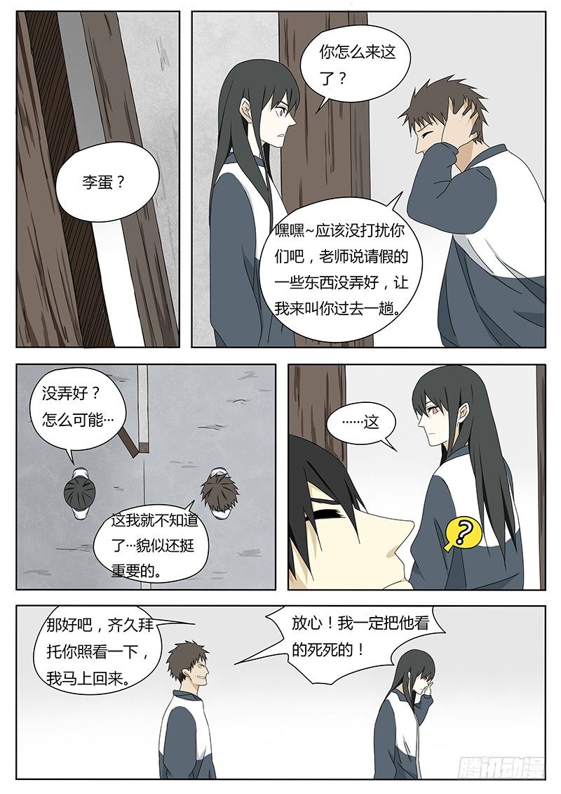 血脉什么续漫画,血脉之力1图