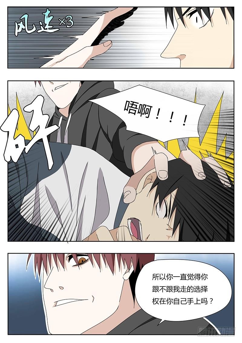 血脉mv漫画,我和你2图