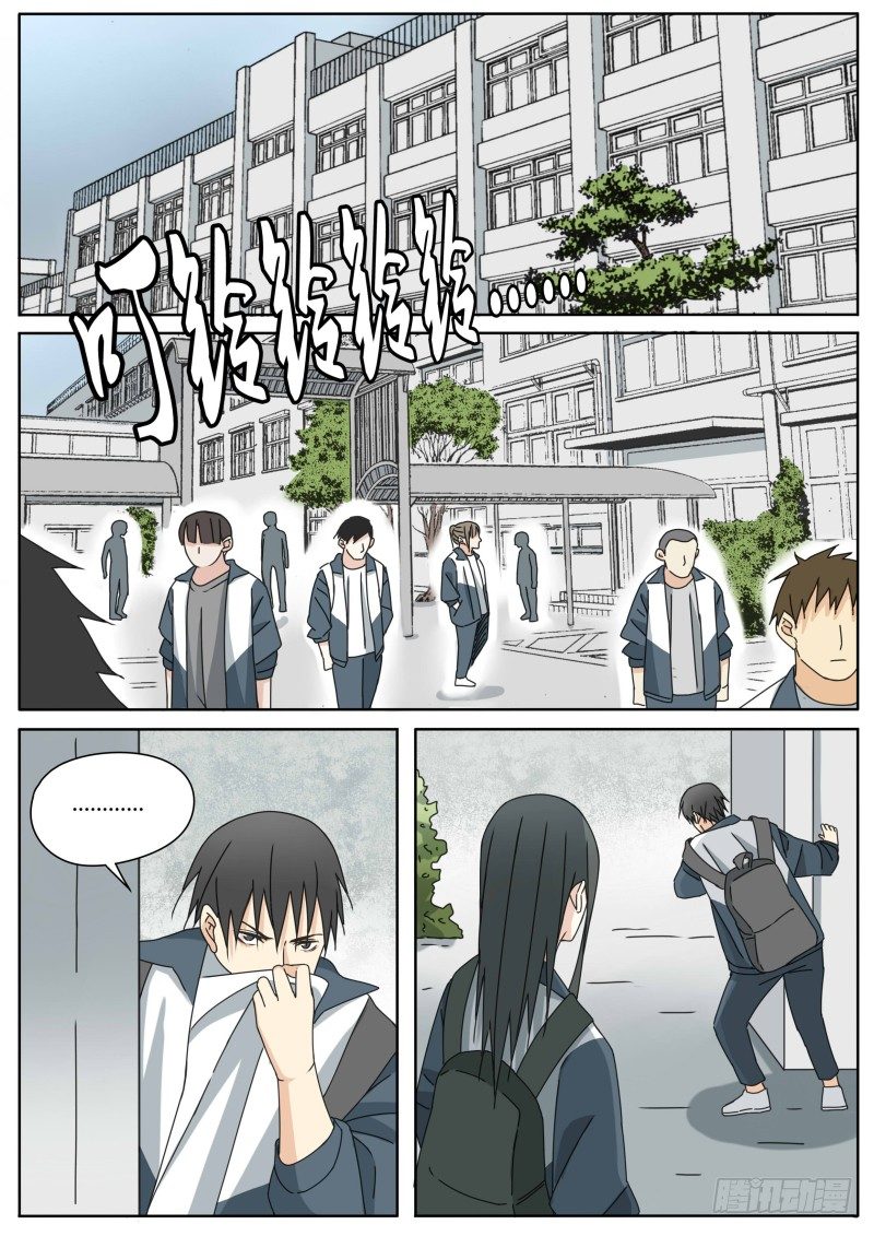 血脉mv漫画,遁地的感觉1图